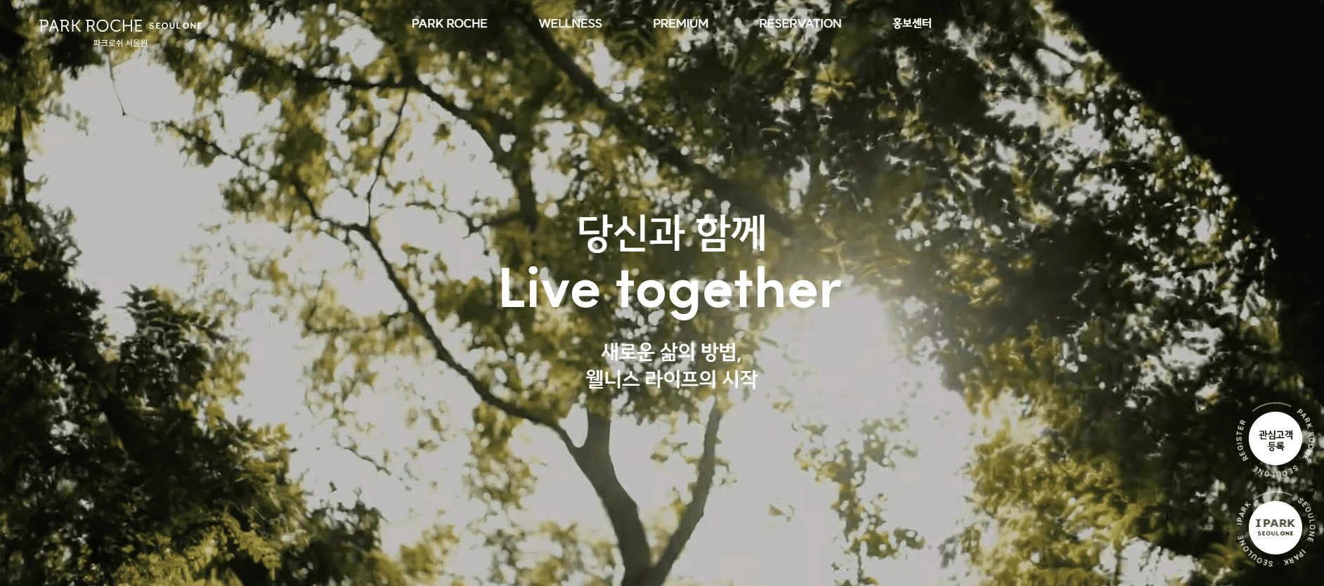 노원구의 새로운 랜드마크 파크로쉬 서울원 커뮤니티 시설