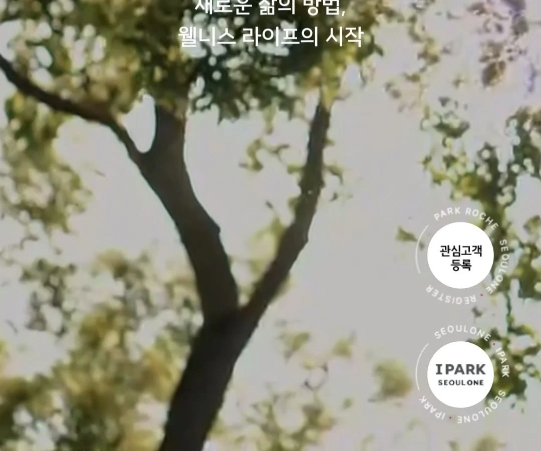 파크로쉬 서울원 카페테리아 및 라운지 커뮤니티 공간