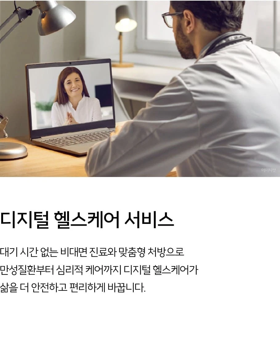 파크로쉬 서울원 입주민 맞춤형 건강 검진 및 메디컬 서비스