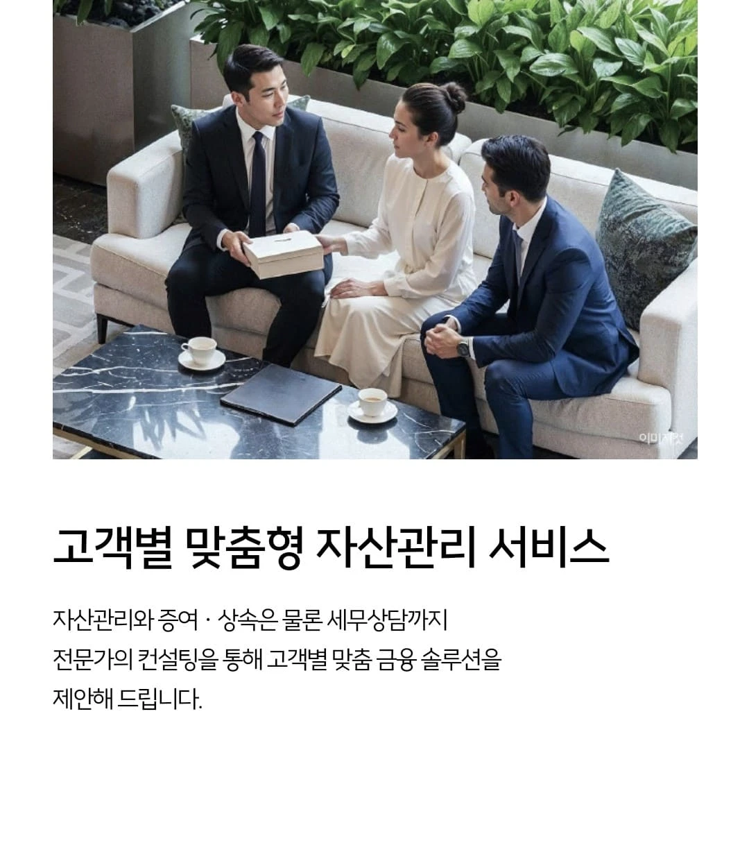 건강한 삶을 위한 파크로쉬 서울원 메디컬 연계 커뮤니티