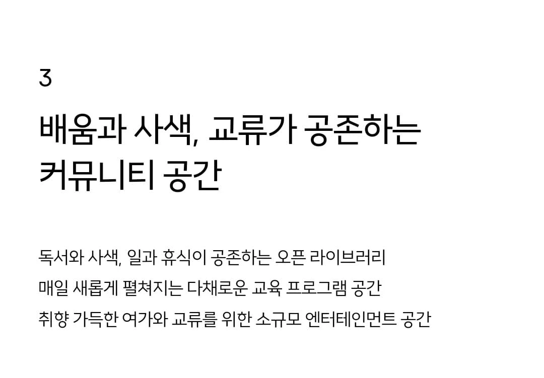 파크로쉬 서울원 단지 내 조경 및 산책로 테마 구성