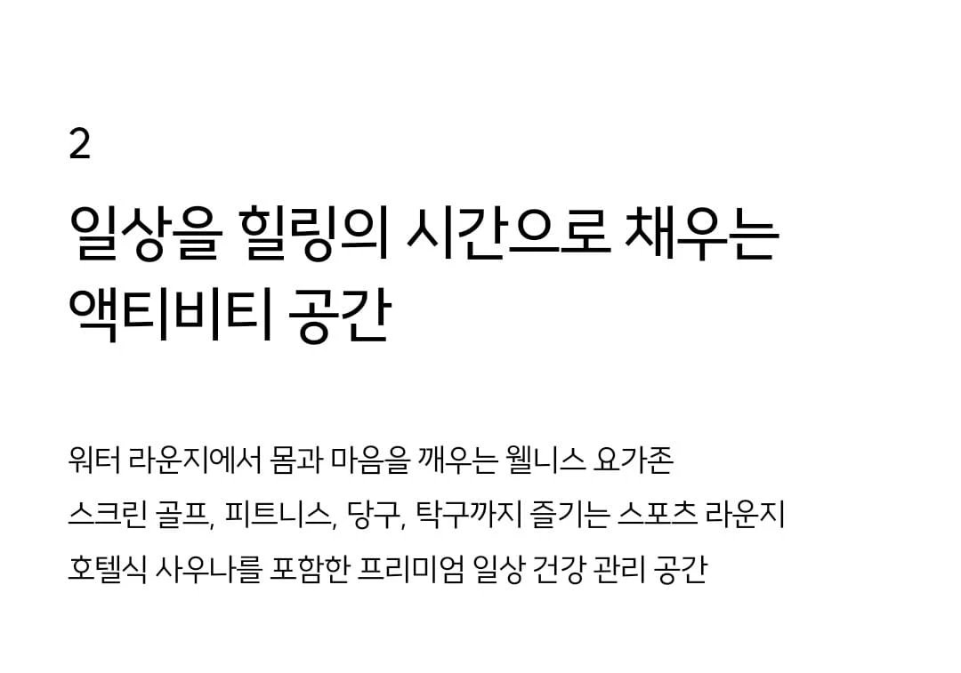 파크로쉬 서울원 73㎡ 타입 거실 및 주방 인테리어