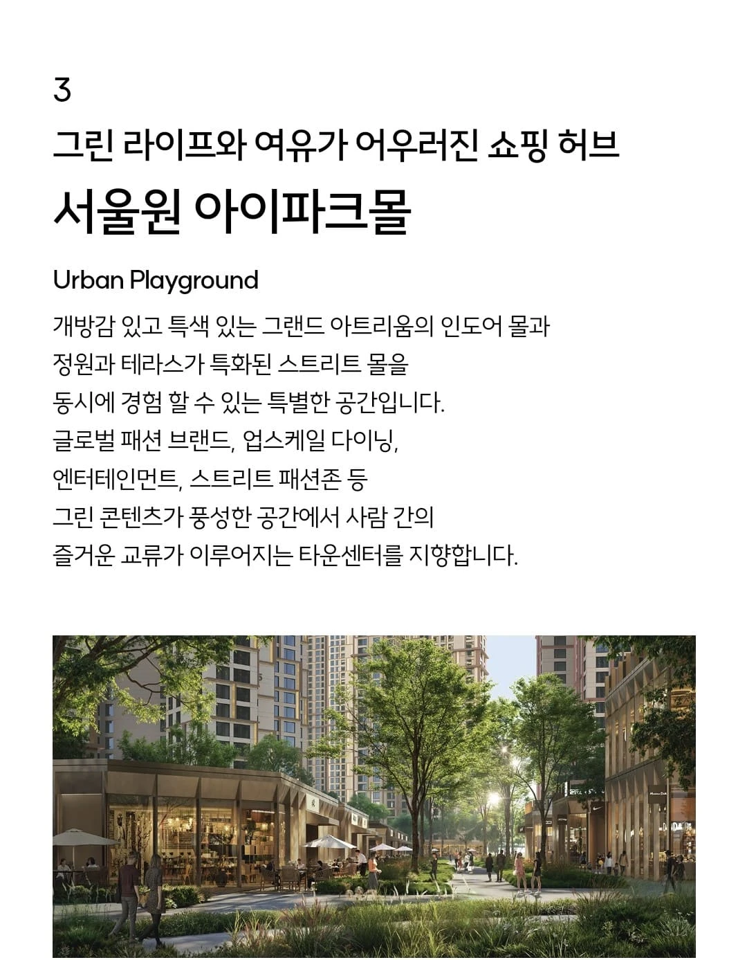 서울원 아이파크 내 파크로쉬 서울원 768세대 공급 개요