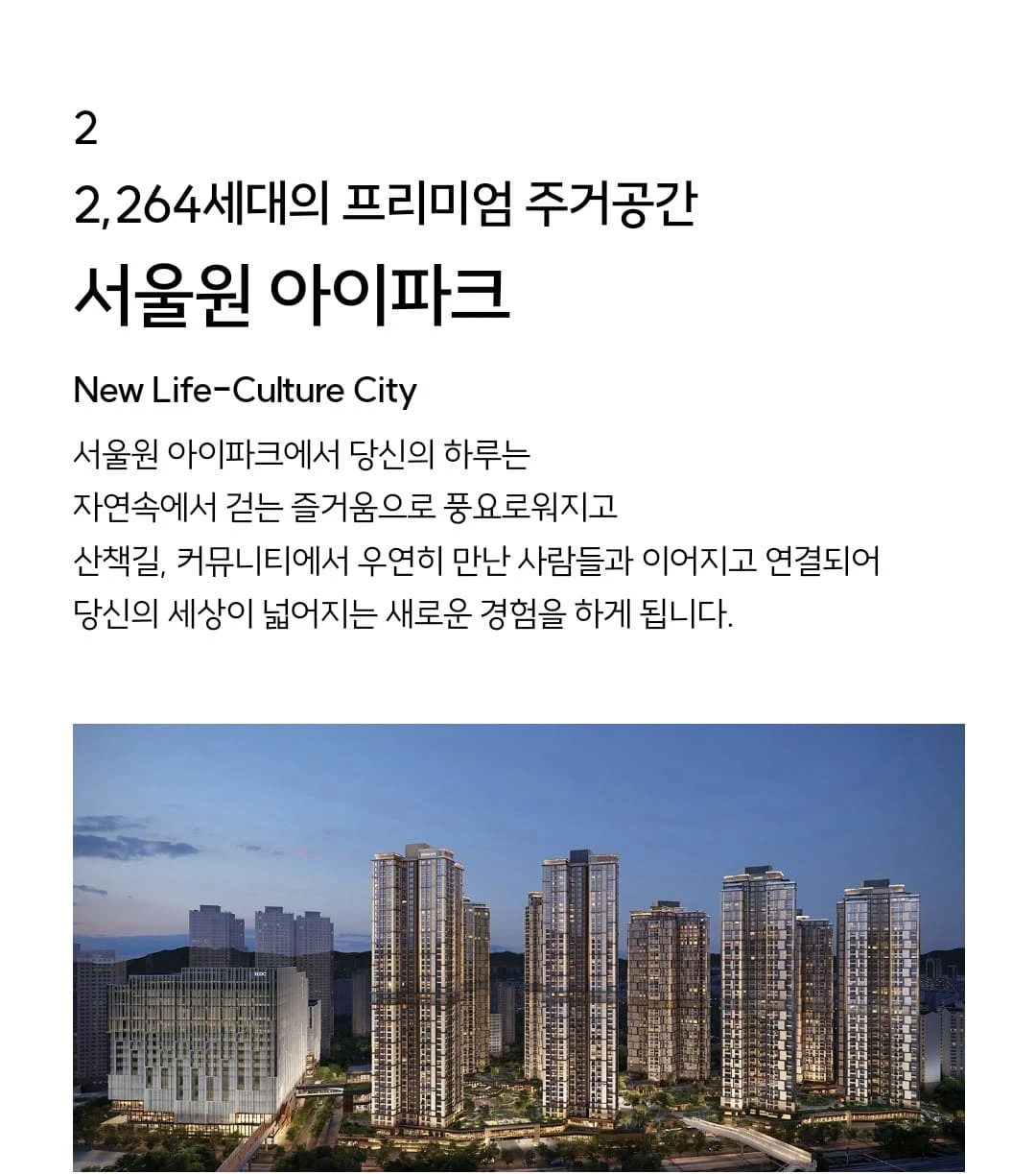 파크로쉬 서울원 청약 일정 및 당첨자 발표일 안내
